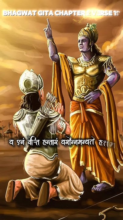 atma-parmatma-ka-ansh-hai-bhagwat-gita-chapter-2-verse-19-fact
