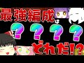 誰の最強編成が最強か決めようか!!!!【スプラトゥーン3】【splatoon3】【ゆっくり実況】