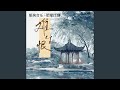 难生恨 DJ版 难生恨 DJ版