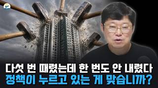 서울 아파트값 94주 연속 상승! 100주 동안 하락이 한 번도 없었습니다!!