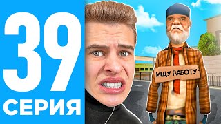 картинка: 💵 КАК ЗАРАБОТАТЬ БОМЖУ? ПУТЬ БОМЖА НА ОНЛАЙН РП #39 - ЛЕГКИЙ ЗАРАБОТОК В ONLINE RP! (SAMP MOBILE)