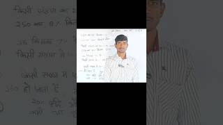 यूपी पुलिस कांस्टेबल percentage |प्रतिशत pratishat#motivation#examstrategy#ibran#coaching ibran sir