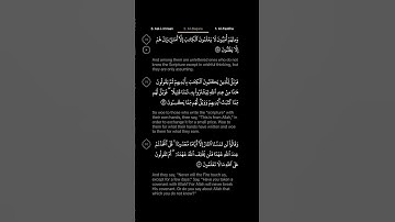 #DailyQuran [02] Surah Al-Baqara [78-79] | Maher Al-Mu'aiqly - سورة البقرة | ماهر المعيقلي