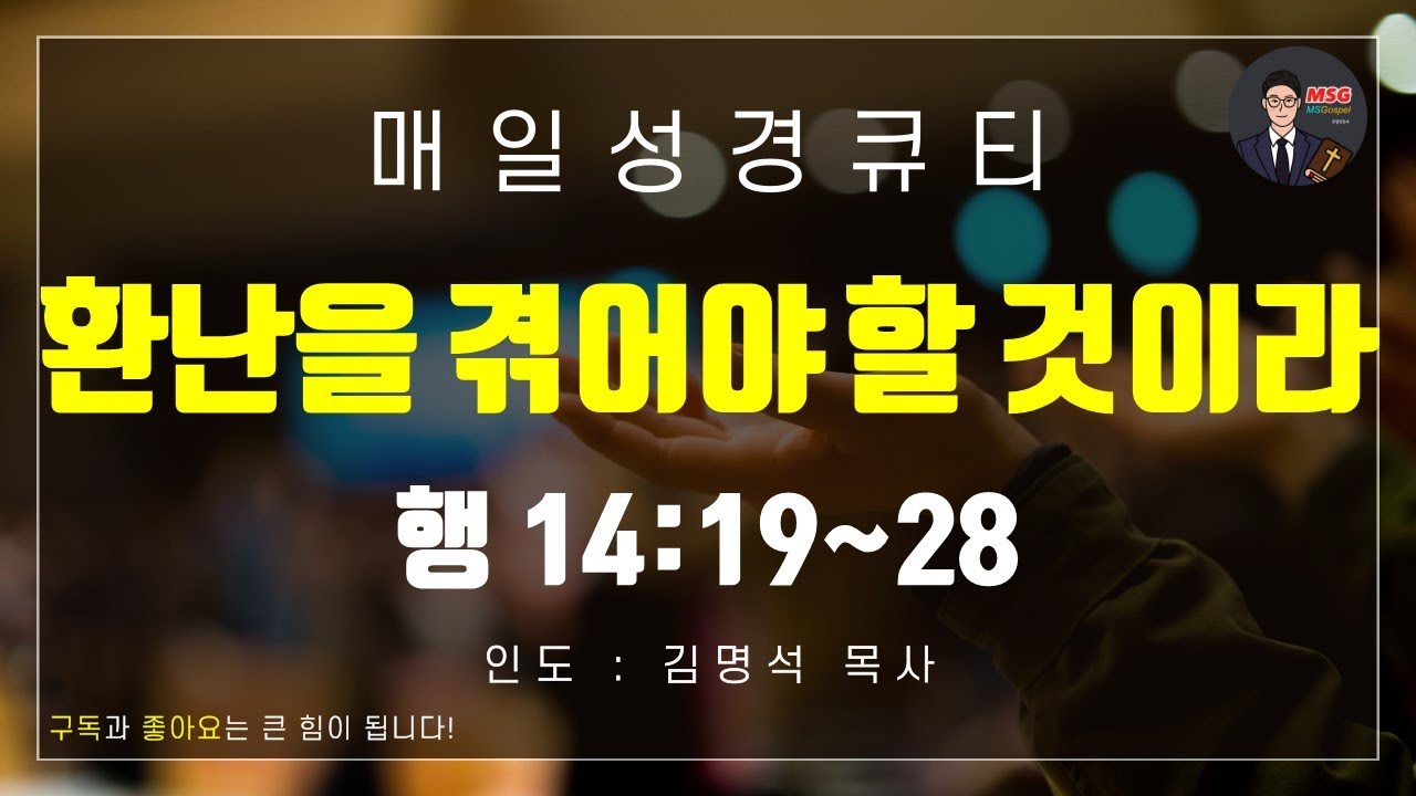 [In God] 시편 전체 낭독 #성경듣기66권 #성경읽어주는 #성경낭독