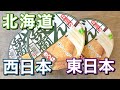 どん兵衛きつねうどん３種を食べ比べ！　一番美味しかったのは？