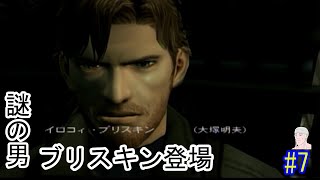 [MGS2]  スネークにそっくりなイロコィ・ブリスキン登場！　#7