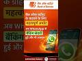 Bank of Baroda WhatsApp Banking! अब Statement पाएं घर बैठे 😳📲#BankOfBaroda #WhatsAppBanking #Finance