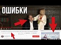 Что мешает стать популярным на YouTube: анализ ошибок перспективных каналов