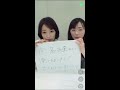 広瀬すずと福原遥 LINELIVE  ラインライブ 3-1