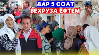 Дар 5 соат Бехруза ёфтем.Туй дар Хонаи Хочи Бехруз