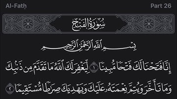 Holy Quran - Surat Al-Fatħ - 48 - القرآن الكريم - سورة الفتح - تلاوة يمان قيطاز - Yaman Kaytaz