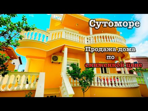 Купить дом в Черногории. Дом в Сутоморе по сниженной цене