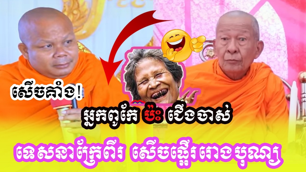 គ្រែ២ មនុស្សខ្លាចអ្វីជាងគេ .../ ❤️❤️