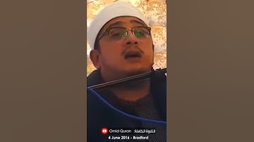 ابداع الشيخ محمود الشحات سورة الشمس ،من شابه اباه فما ظلم