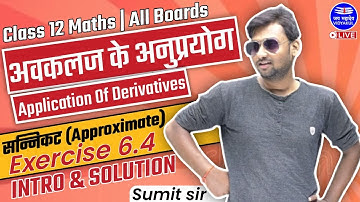Application of Derivatives (अवकलज के अनुप्रयोग) | सन्निकट (Approximate) | Exercise-6.4 Class 12