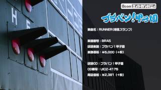 RUNNER