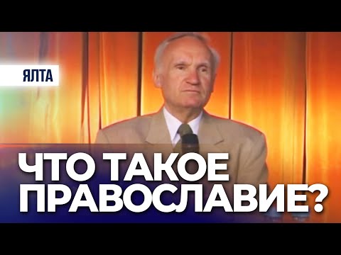 Лекция Осипова А.И. в КЦ «Юбилейный» (Украина. Ялта, 2008)