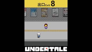 «Выход 8 x Undertale» Выхода на землю нет! Я попробовал смешать эти два! #exit8 #undertale #shorts