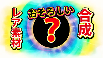 妖怪ウォッチバスターズ 赤猫団 白犬隊 3DS 裏技なし激運素材 