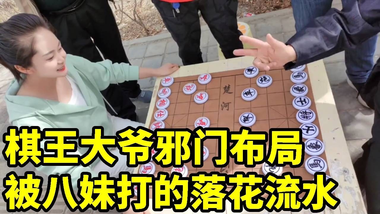 街头专砍大爷，对方竟然敢走邪门布局金钩炮，被我打的落花流水！【杨八妹爱下棋】