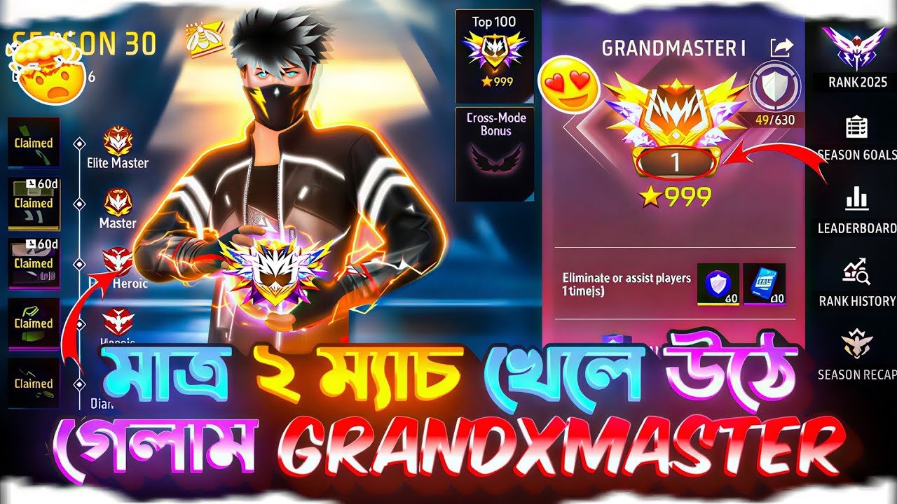 আবারো ৭ বারের মতো Cs Rank এর নতুন সিজনে আমি উঠে গেলাম Master 🤯 Garena Free Fire
