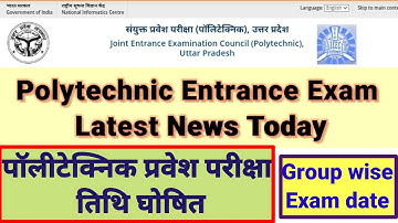 up polytechnic entrance exam date 2021/polytechnic exam date 2021announced/polytechnic exam kab hoga