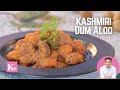 Kashmiri Dum Aloo Recipe कश्मीरी दम आलू शाही | Kunal Kapur Indian Potato Recipes | The K Kitchen