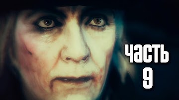 Прохождение Assassin