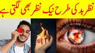 Nazar E Bad Ki Haqeeqat Realtiy Of Bad Evil Mufti Zarwali Khan Official