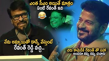 Chiranjeevi Superb Funny Comments On CM Revanth Reddy Over His Invitation To Event | Sahithi Tv