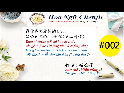 Video [Học Tiếng Trung luyện nghe] : {#002}999 bức thư viết... - youtube