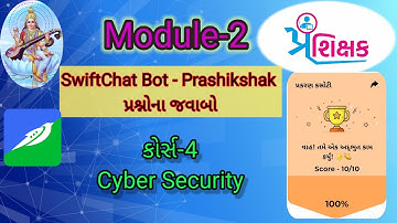 Module-2 course-4 Cyber Security swiftchat question answer Prashikshak Training સ્વીફ્ટચેટ પ્રશિક્ષક