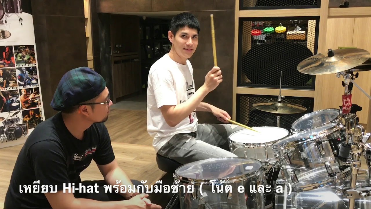 "Hihat Barking" เป็นยังไงและฝึกอย่างไร โดย อ.ตั้ม Pearl YouTube