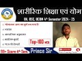 Physical education and yoga | BA BSc BCom Co-Curricular | physical education and yoga MCQ