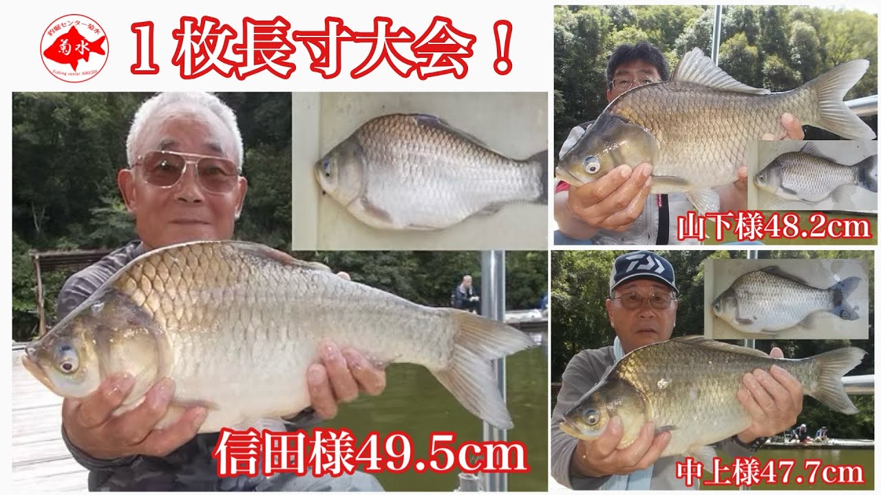 １枚長寸うなぎ大会インタビュー！