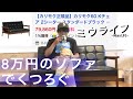 【男部屋】高い家具はやっぱり良いいね［カリモク60 Kチェア］