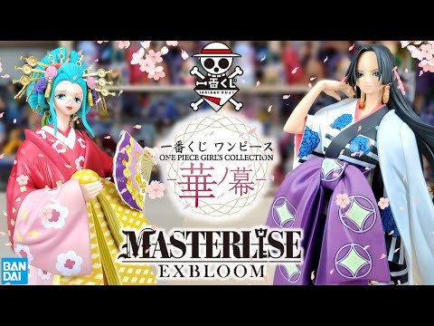 一番くじ ワンピース ONE PIECE GIRL’S COLLECTION 華ノ幕 B賞 小紫 華衣 フィギュア Amazon | 一番くじ ワンピース ONE PIECE GIRL'S COLLECTION 華