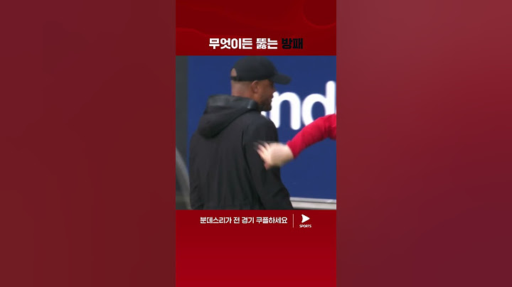 이제는 득점까지 책임지는 김민재 | 분데스리가 | 프랑크푸르트 vs 바이에른 뮌헨