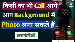 Call Background Mein Photo Kaise Lagaen||Call Photo Setting App||Call Photo Background.mp4 screenshot 1