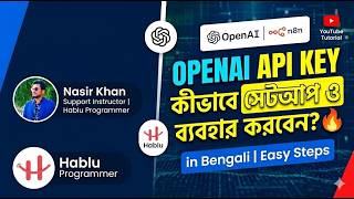 OpenAI API Key সেটআপ ও n8n-এ ব্যবহার করার সহজ নিয়ম | How to Connect OpenAI to n8n