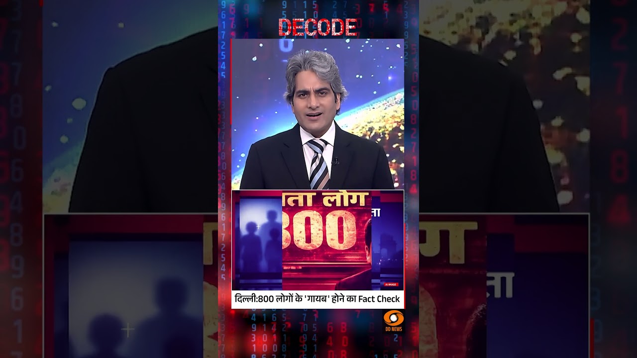 #DecodeWithSudhirChaudhary