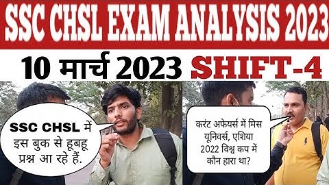 SSC CHSL EXAM ANALYSIS 2023| 10 MARCH SHIFT- 4 |SSC CHSL EXAM REVIEW#SSCCHSL