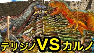 毛がふさふさな恐竜テリジノサウルス vs カルノタウルス！【ARKリクエスト】実況（Therizinosaurus vs Carnotaurus）