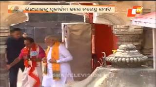 Pm Modis Visit To Lord Lingaraj Temple