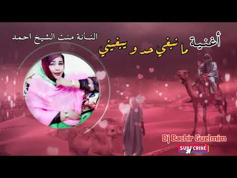    2020 مانبغي حد ويبغيني