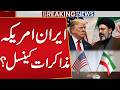 Breaking: Are Iran and US Negotiations Called Off? | Iran-US Deal Update | Public News
