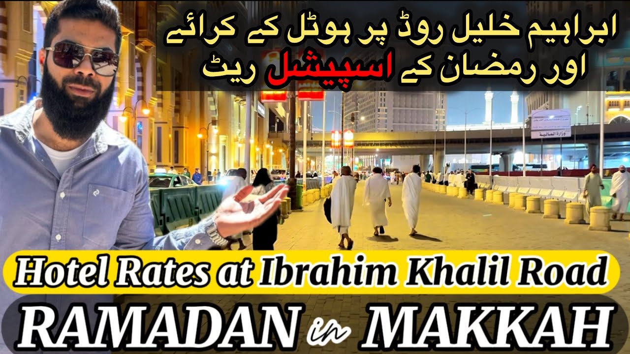 Makkah k kareeb Ibrahim Khalil Road pe Hotel Rates | Ramdan in Makkah