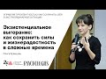 Управляя турбулентностью: встреча с Ольгой Кравцовой