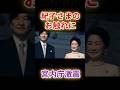 「学業最優先」紀子さまの焦りか…宮内庁悲鳴の報道に国民絶句 #皇室 #shorts
