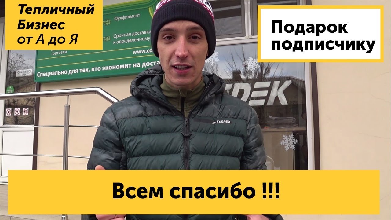 ⁣Спасибо всем что вы с нами! А также подарок одному из подписчиков